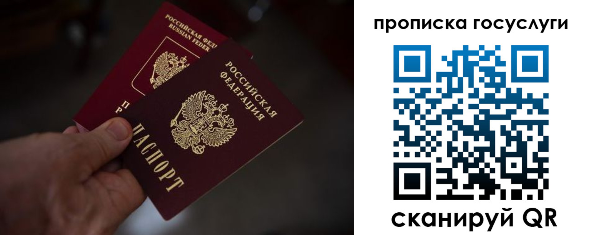 прописка ребенка в Карасуке