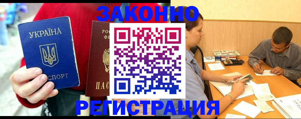 прописка для военкомата в Карасуке