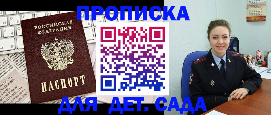 временная регистрация гарантия в Карасуке