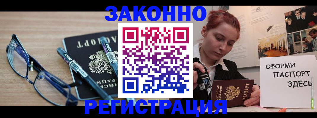 прописка поиск в Карасуке